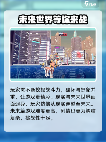 非常普通的鹿未来世界怎么样介绍截图4
