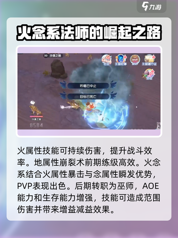 仙境传说新启航🔥法师职业超强解析来啦！截图3