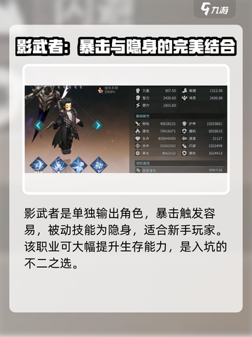 吟游战记🔥角色搭配秘籍，超强攻略助你制胜！截图2