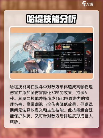 银与绯哈缇怎么样介绍截图4