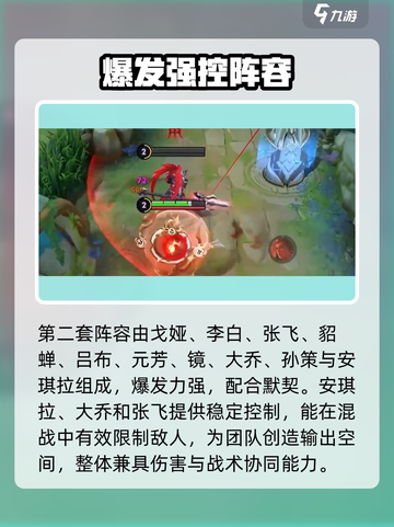 王者荣耀10v10神阵容🔥💥截图4