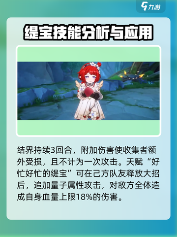 崩坏星穹铁道缇宝技能🔥实机演示来了！⚡截图4