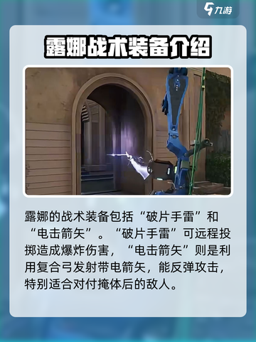 三角洲行动🔥露娜战场能力全面解析💎截图3
