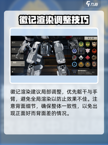 钢岚玩家必看！机甲涂装🔥搭配攻略来啦！截图5