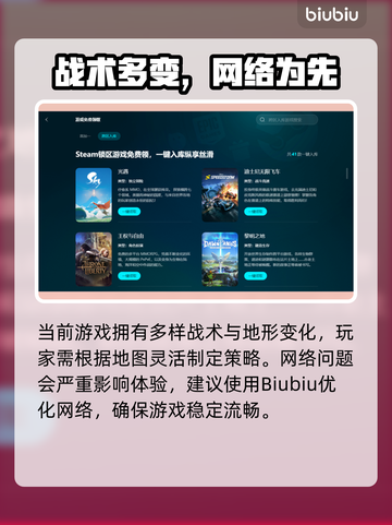 🎮战争雷霆闪退？速用加速器解决！截图3