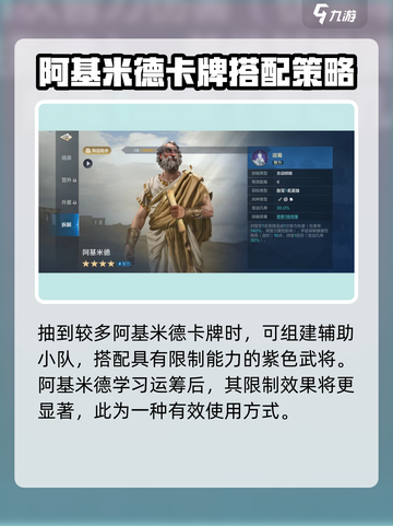 世界启元阿基米德怎么玩介绍截图4