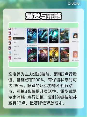 🔥卡厄思梦境百丽儿逆天技能曝光！💥截图3