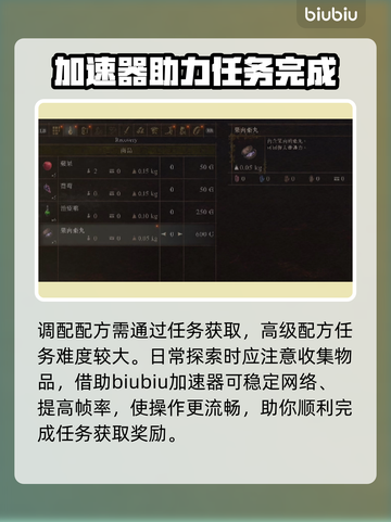 龙之信条2物品合成🔥玩法大揭秘！💎截图3