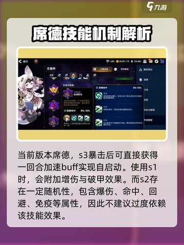 第七史诗席德厉害吗介绍截图4