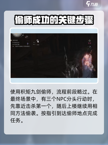 燕云十六声偷师剑法有哪些介绍截图5