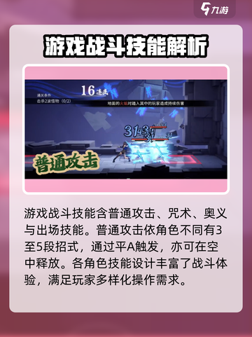 归龙潮连携技能怎么触发介绍截图2