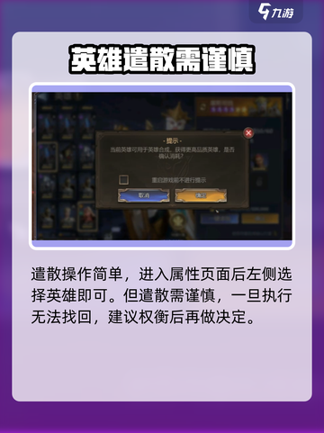 潮汐守望者🔥英雄遣散攻略来啦！快人一步上分😎截图2