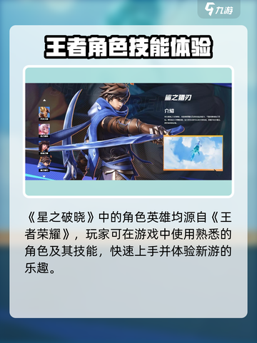 🎮《星之破晓》排位模式全解析！截图3