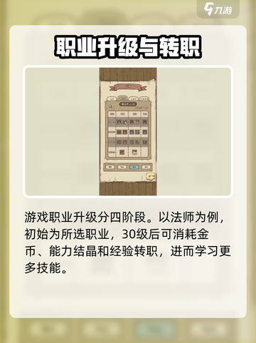 开荒怪兽岛职业等级提升攻略介绍截图2