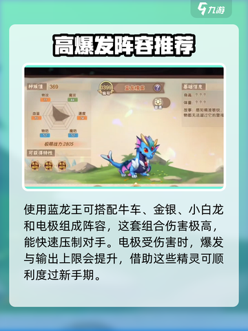 西普大陆手游蓝龙王介绍介绍截图4