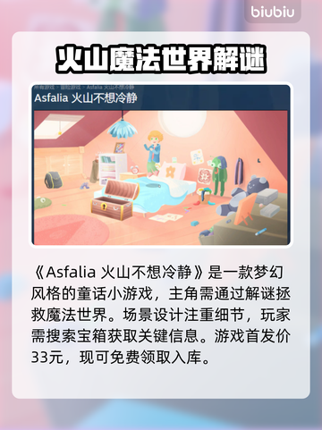 🔥Steam喜加四游戏曝光！这波白嫖真香！🎮💥截图4