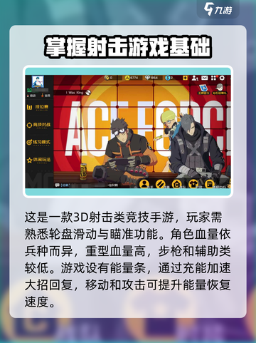 王牌战士2🔥新手必看！快速上手制胜攻略🎉截图2