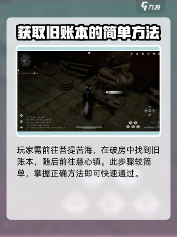 燕云十六声🔥佛光玉获取方式大揭秘！截图2