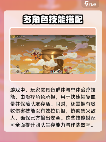 西游笔绘🔥西行技能搭配技巧大公开！💡截图4