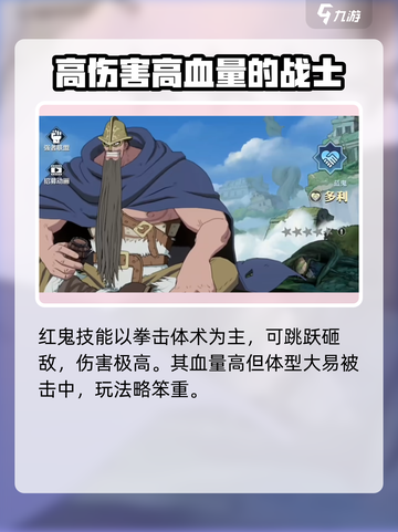 航海王壮志雄心：巨人族援助玩法🔥超燃攻略来啦！截图3
