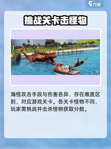 海怪猎人好玩吗介绍截图3