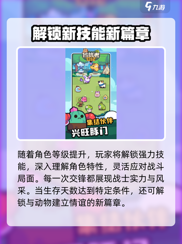 冒险者日记好玩吗介绍截图4