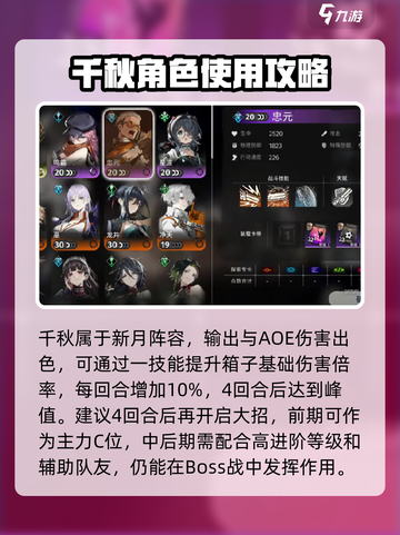 新月同行女主叫什么介绍截图3