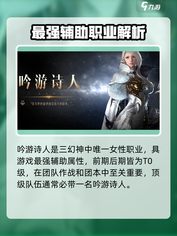 命运方舟三幻神职业有哪些介绍截图2