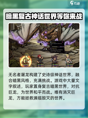 无名者屠龙🔥新手必看！快速上手指南⚡截图2