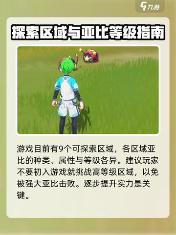 奥拉星2公测时间🔥抢先知道！💥截图4