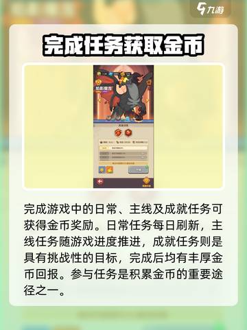 快来当领主怎么刷金币介绍截图4