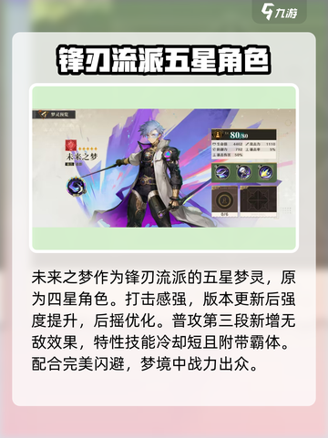 无尽梦回✨二选一梦灵推荐，玩家必看！🔥截图4