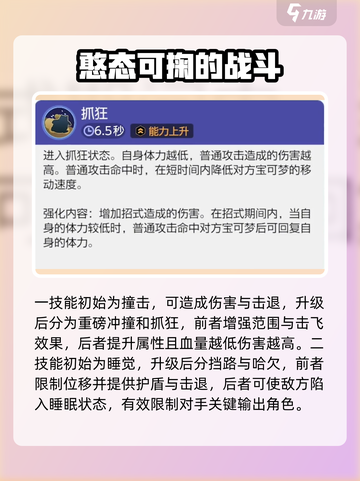 宝可梦大集结卡比兽技能有哪些介绍截图3