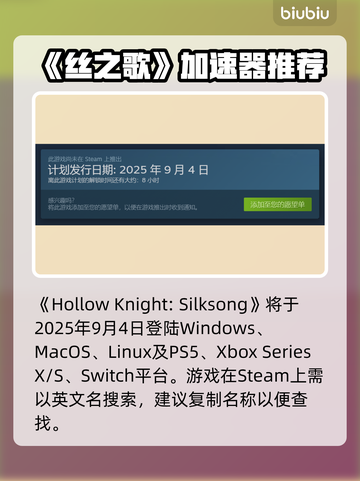 🎮空洞骑士丝之歌Steam英文名曝光！截图2