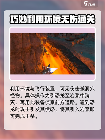 方舟生存进化手游泰克洞在哪介绍截图5