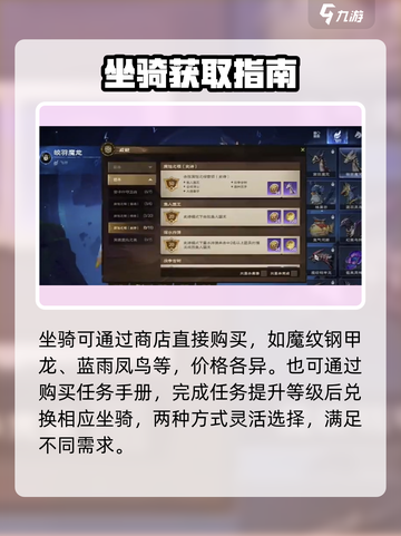 塔瑞斯世界坐骑秒get！🐎速看截图2