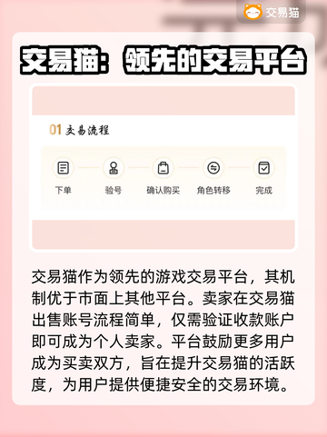 明日方舟账号交易平台🔥收号渠道大揭秘！截图2