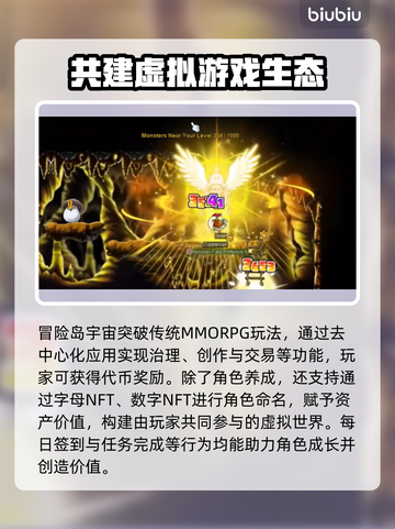 冒险岛N宇宙🔥超详细玩法攻略来了！新手必看👇截图4