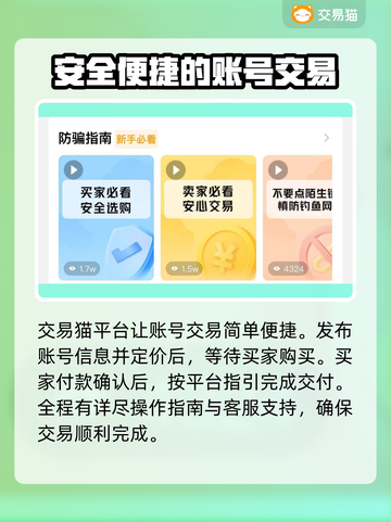 第五人格账号交易🔥靠谱平台大揭秘！🎮截图5