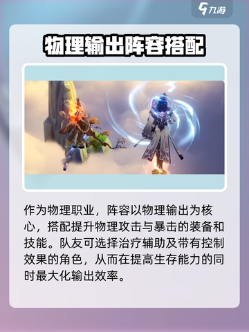踏风行职业有哪些介绍截图3