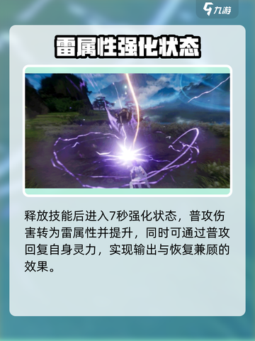 仙剑世界林月如怎么样介绍截图5