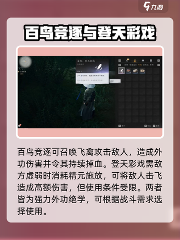 燕云十六声💥超全特殊技能介绍来啦！🔥截图3