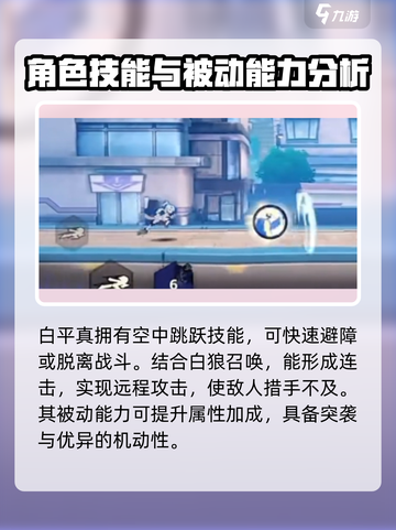 超时空跑跑白平真怎么玩介绍截图4