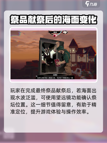 渔帆暗涌好结局怎么触发介绍截图4
