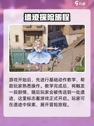 无限暖暖pc配置要求怎么样介绍截图5