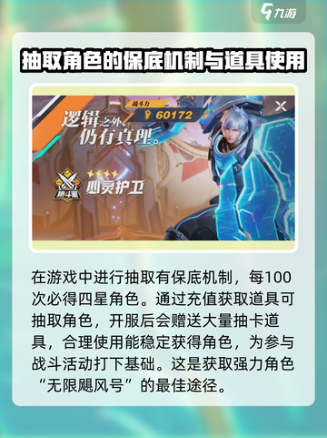 星之破晓🔥时空兑换商店抽卡全攻略✨截图4