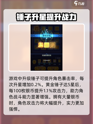 快来当领主⚡锤子获取全攻略🎉截图4