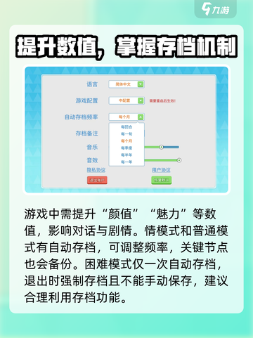 职场浮生记表白失败怎么办介绍截图4