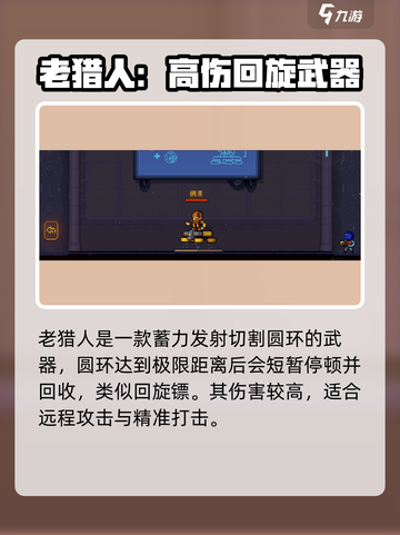 霓虹深渊无限近战武器有哪些介绍截图2