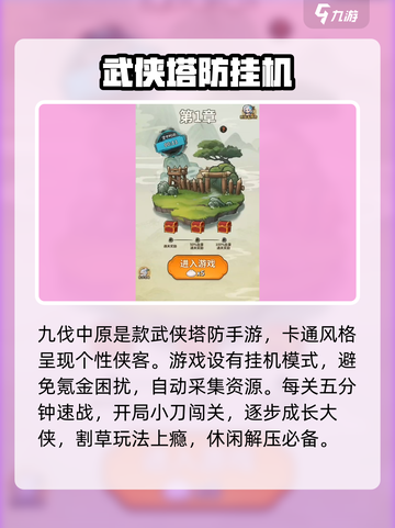 🔥九伐中原配置要求一览，你的设备能流畅运行吗？🎮截图3